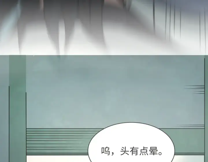 漫画《全球诡异时代》第382话 云梦篇第15张图