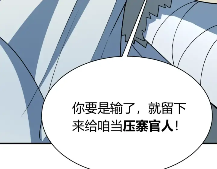 漫画《全球诡异时代》第382话 云梦篇第151张图