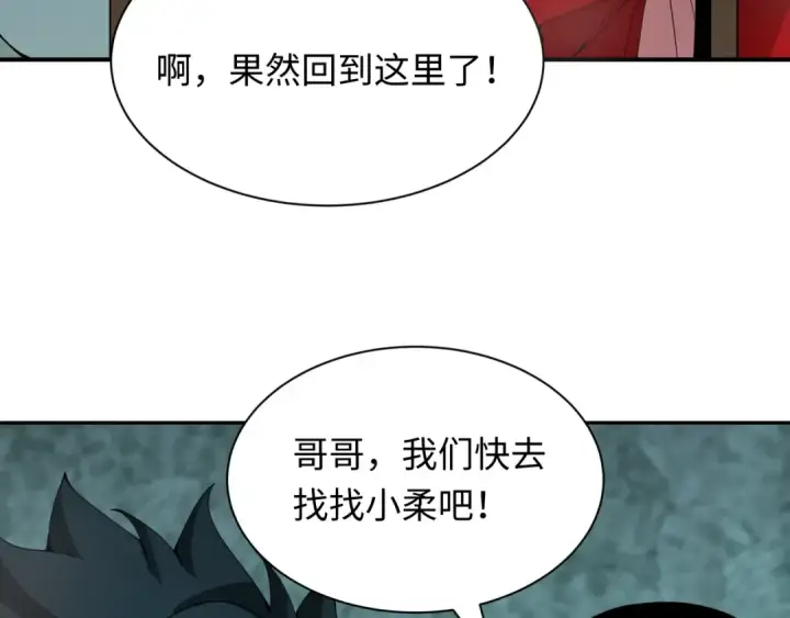 漫画《全球诡异时代》第382话 云梦篇第17张图