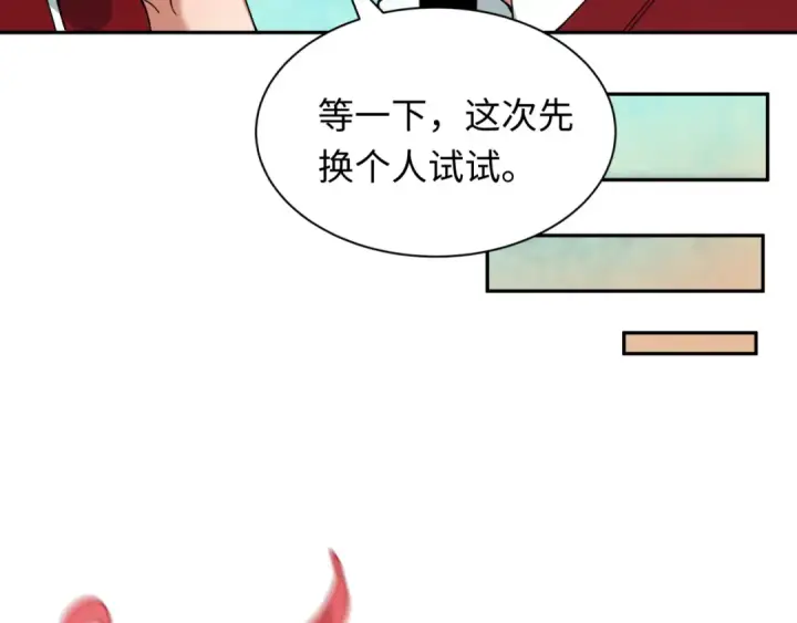 漫画《全球诡异时代》第382话 云梦篇第19张图