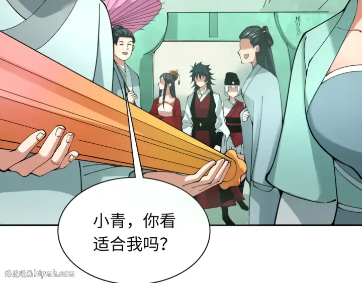 漫画《全球诡异时代》第382话 云梦篇第24张图