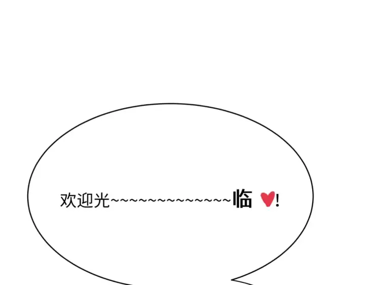 漫画《全球诡异时代》第382话 云梦篇第26张图
