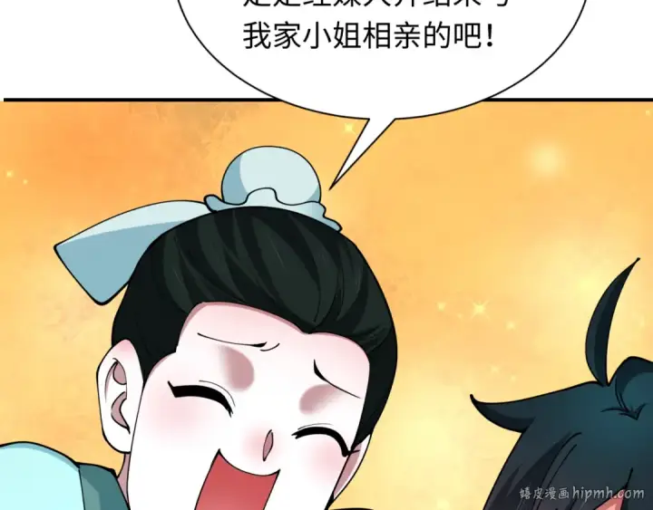 漫画《全球诡异时代》第382话 云梦篇第32张图