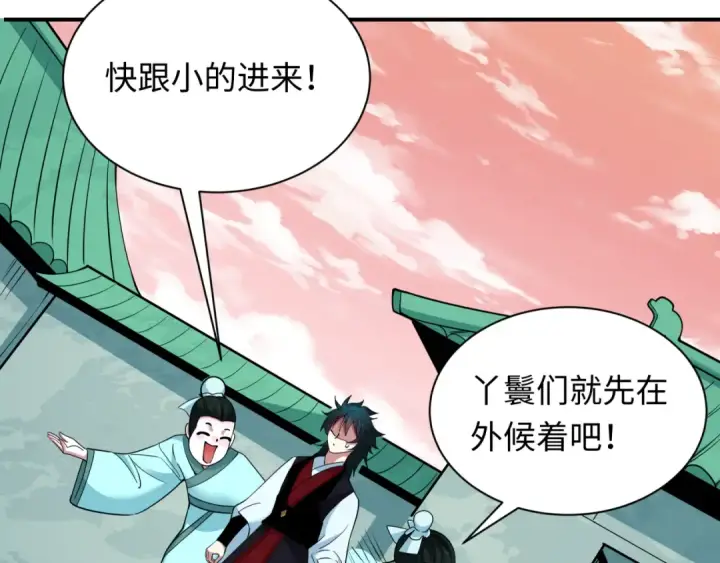 漫画《全球诡异时代》第382话 云梦篇第35张图