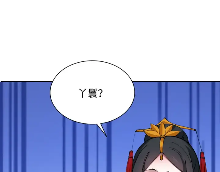 漫画《全球诡异时代》第382话 云梦篇第37张图