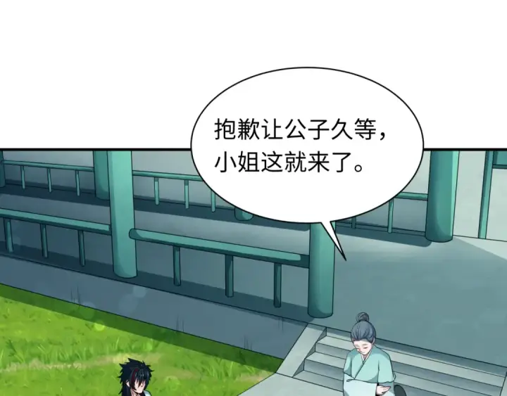 漫画《全球诡异时代》第382话 云梦篇第41张图