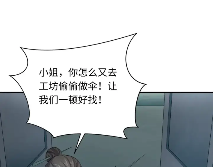 漫画《全球诡异时代》第382话 云梦篇第43张图