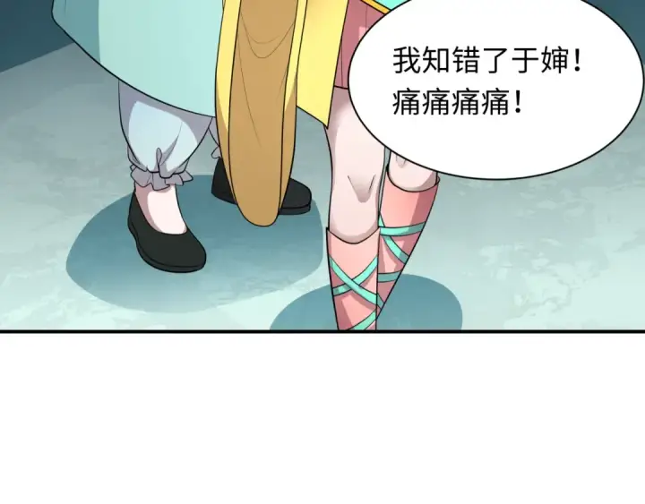 漫画《全球诡异时代》第382话 云梦篇第45张图