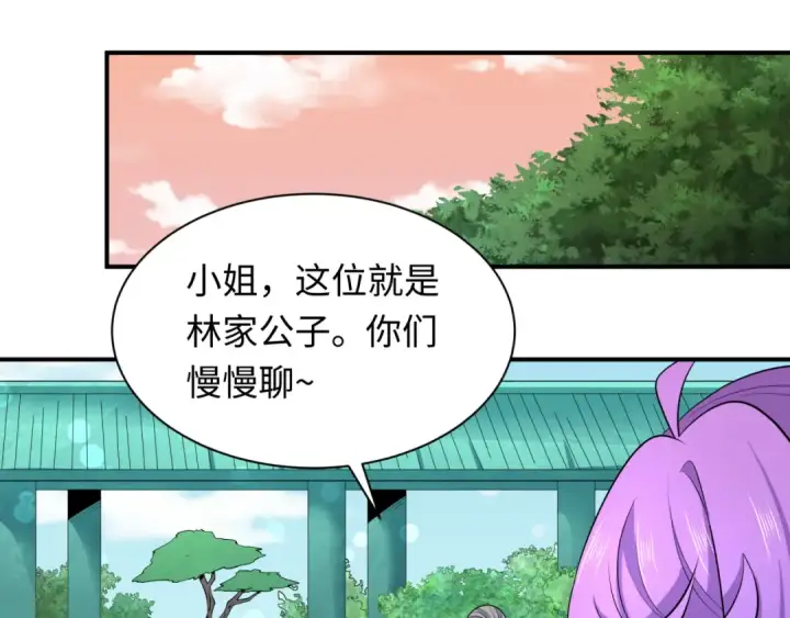 漫画《全球诡异时代》第382话 云梦篇第46张图