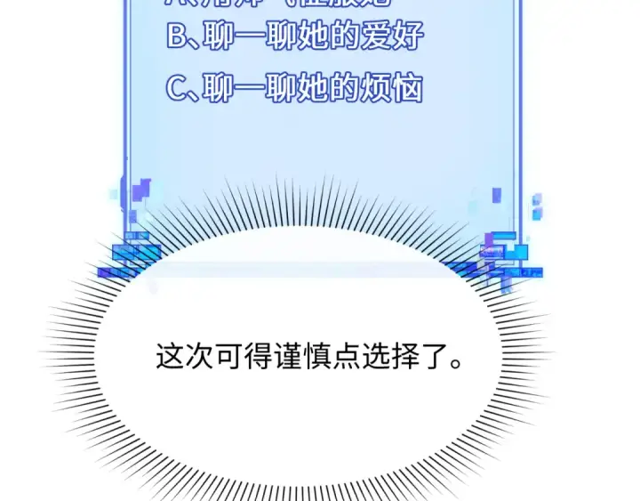 漫画《全球诡异时代》第382话 云梦篇第51张图