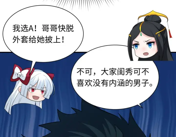 漫画《全球诡异时代》第382话 云梦篇第52张图