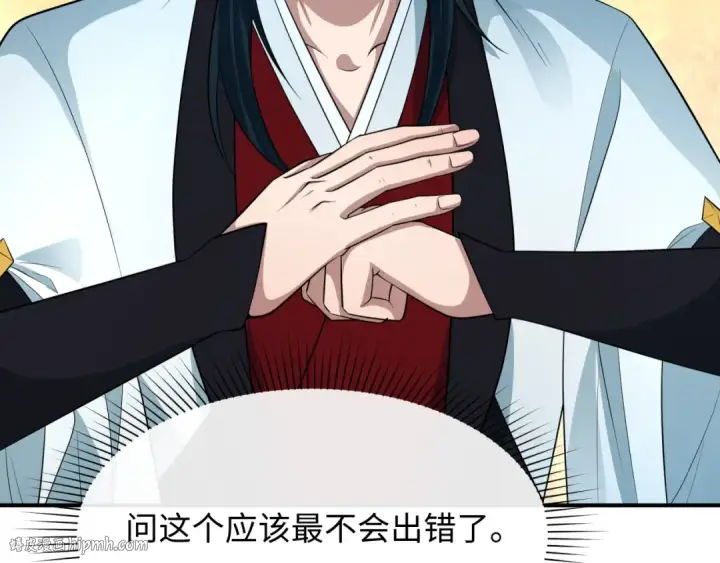 漫画《全球诡异时代》第382话 云梦篇第56张图
