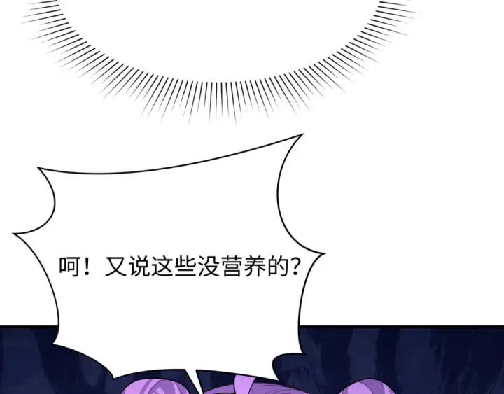 漫画《全球诡异时代》第382话 云梦篇第57张图