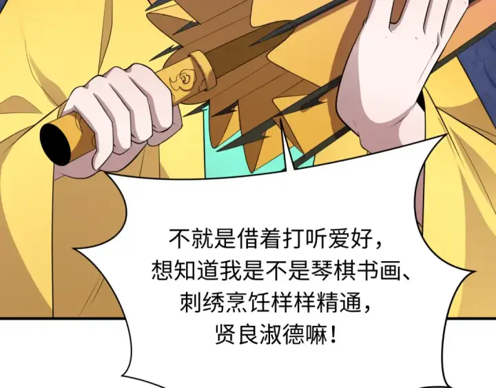 漫画《全球诡异时代》第382话 云梦篇第59张图