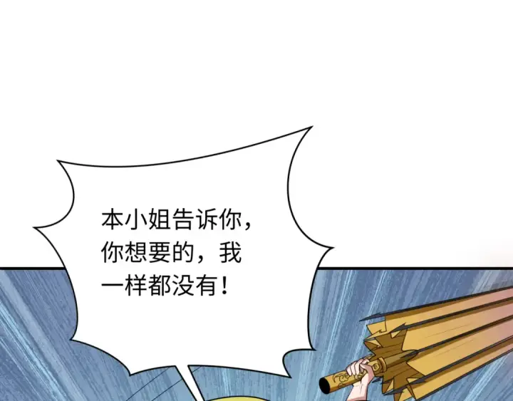 漫画《全球诡异时代》第382话 云梦篇第61张图