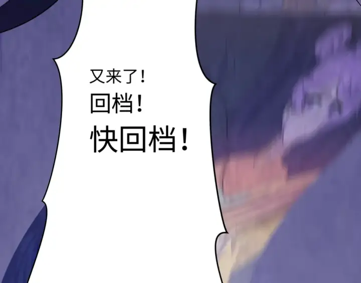 漫画《全球诡异时代》第382话 云梦篇第68张图