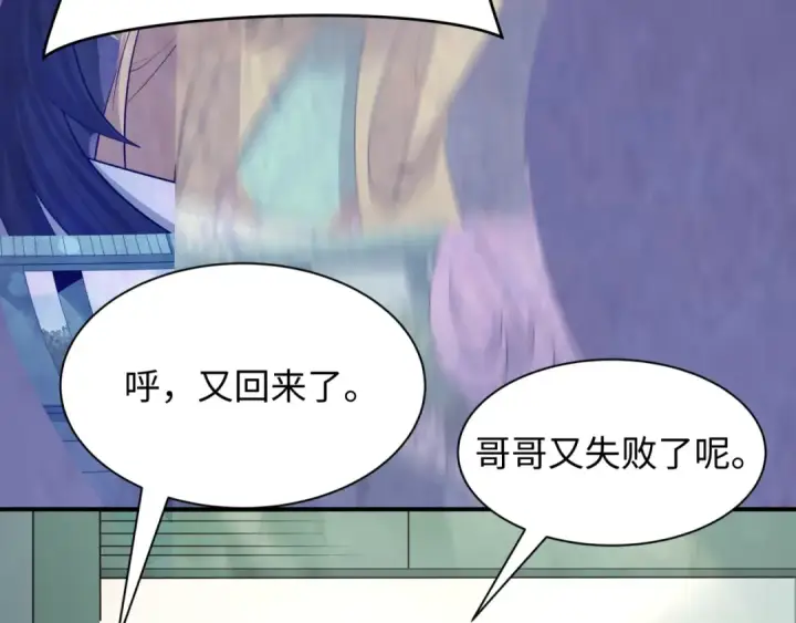 漫画《全球诡异时代》第382话 云梦篇第69张图
