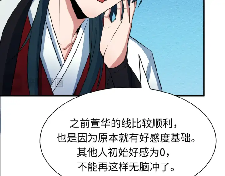 漫画《全球诡异时代》第382话 云梦篇第73张图