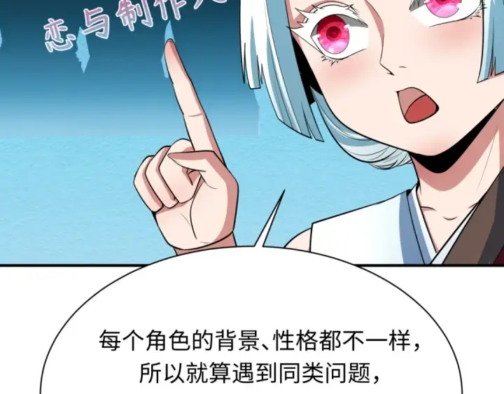 漫画《全球诡异时代》第382话 云梦篇第75张图