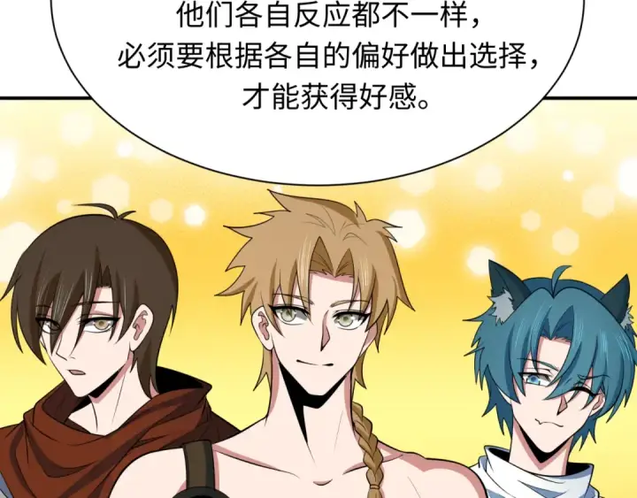 漫画《全球诡异时代》第382话 云梦篇第76张图