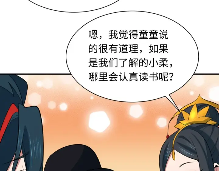 漫画《全球诡异时代》第382话 云梦篇第78张图