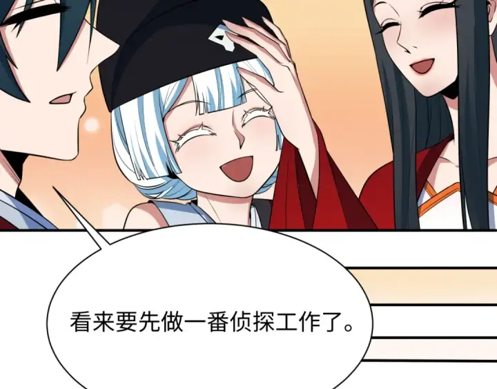 漫画《全球诡异时代》第382话 云梦篇第79张图