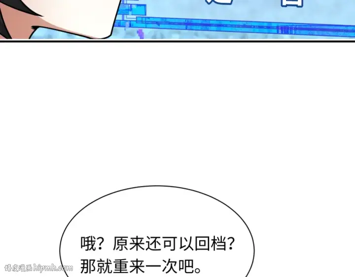 漫画《全球诡异时代》第382话 云梦篇第8张图