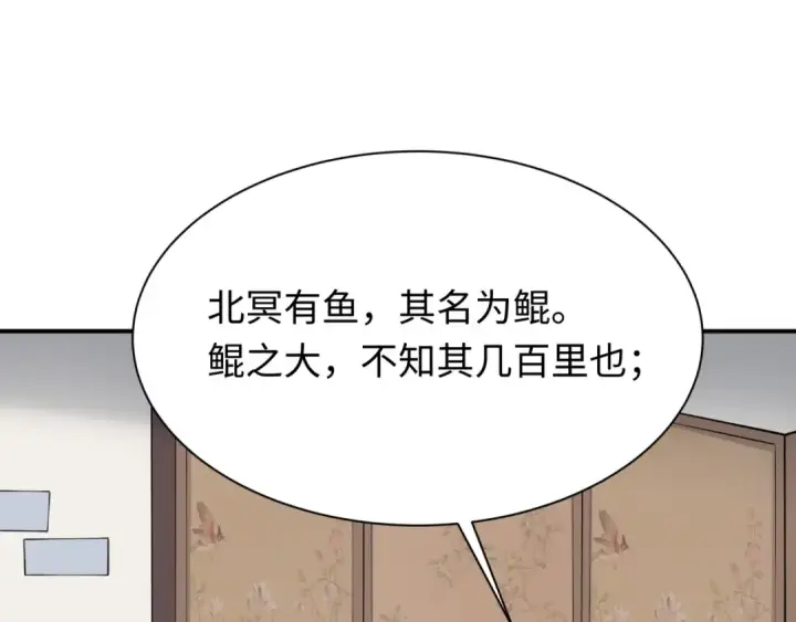 漫画《全球诡异时代》第382话 云梦篇第81张图