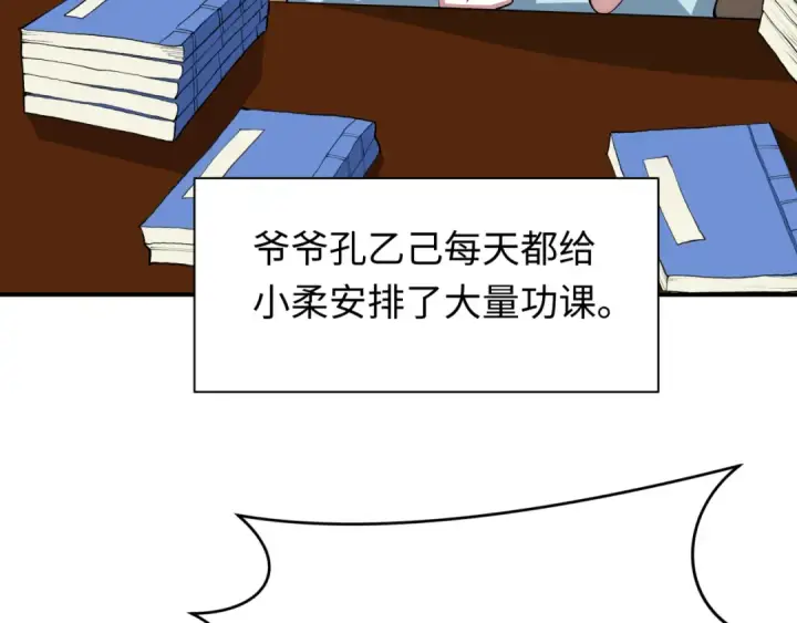 漫画《全球诡异时代》第382话 云梦篇第83张图