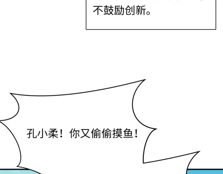 漫画《全球诡异时代》第382话 云梦篇第87张图