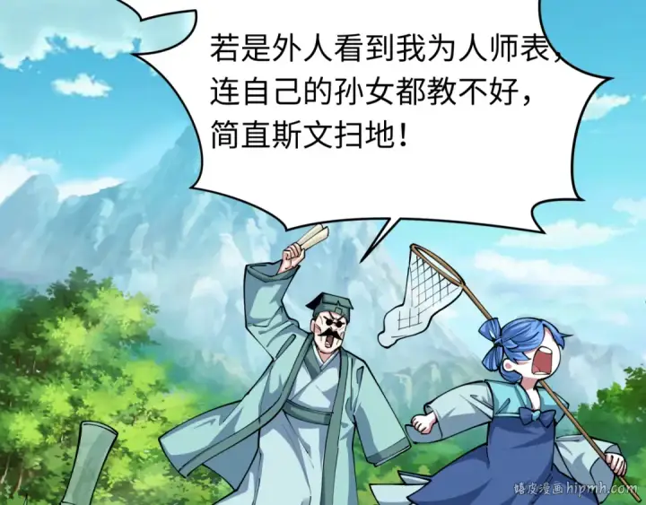 漫画《全球诡异时代》第382话 云梦篇第88张图