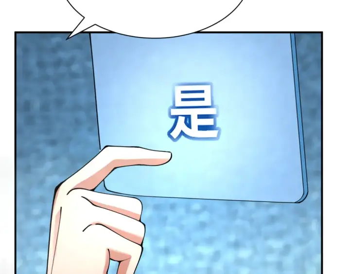 漫画《全球诡异时代》第382话 云梦篇第9张图