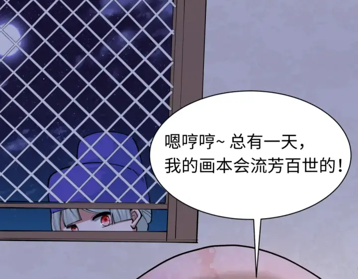 漫画《全球诡异时代》第382话 云梦篇第91张图
