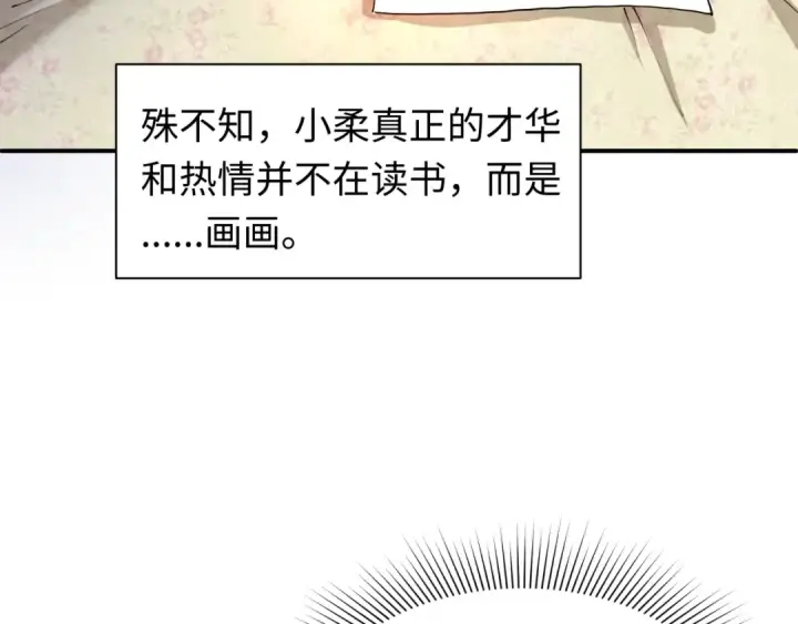 漫画《全球诡异时代》第382话 云梦篇第93张图
