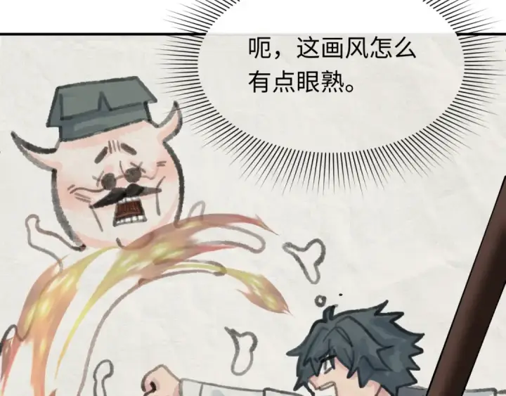漫画《全球诡异时代》第382话 云梦篇第94张图