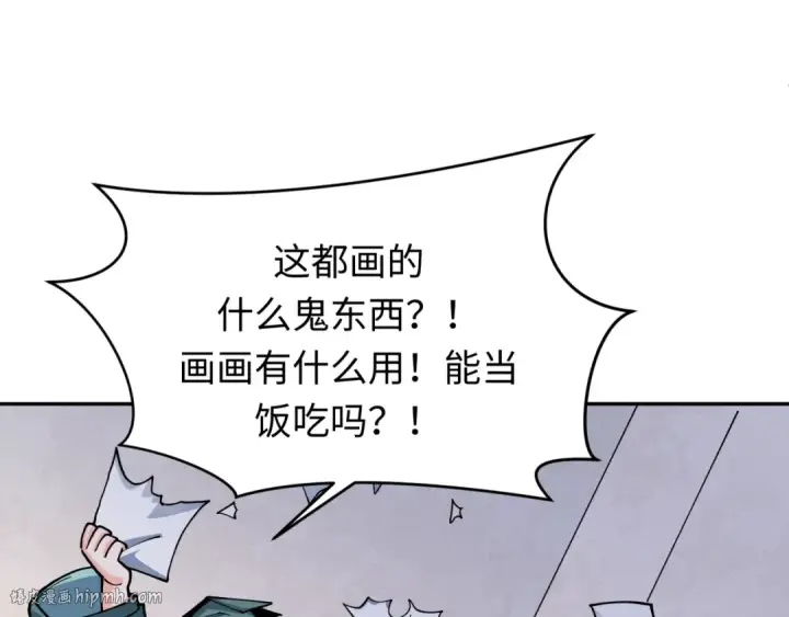 漫画《全球诡异时代》第382话 云梦篇第96张图