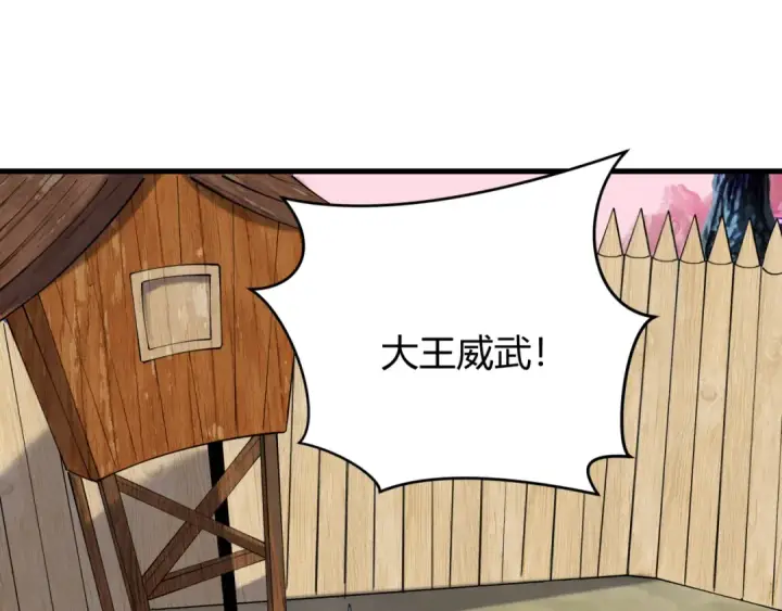 漫画《全球诡异时代》第383话 云梦篇第10张图
