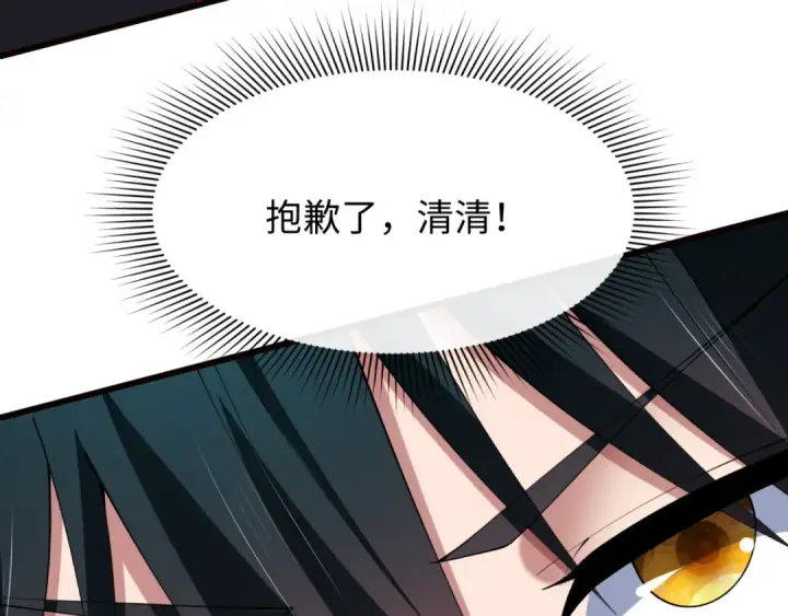 漫画《全球诡异时代》第383话 云梦篇第101张图