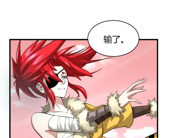 漫画《全球诡异时代》第383话 云梦篇第116张图