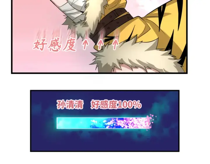 漫画《全球诡异时代》第383话 云梦篇第117张图