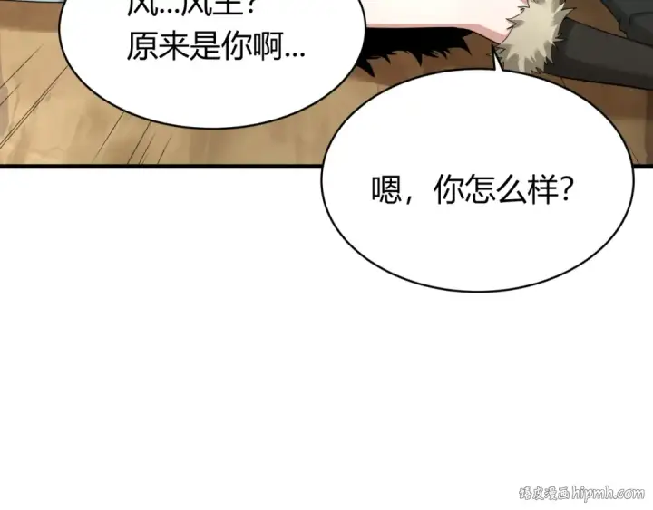 漫画《全球诡异时代》第383话 云梦篇第120张图