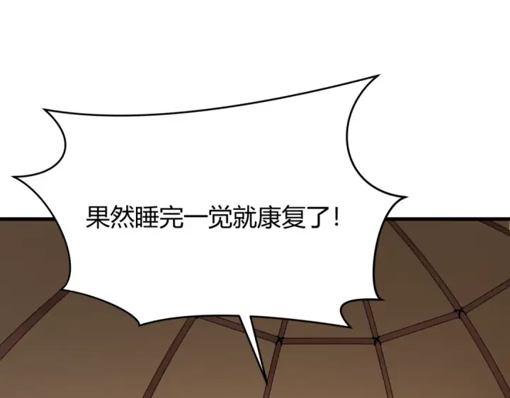 漫画《全球诡异时代》第383话 云梦篇第124张图