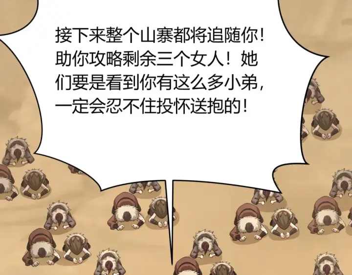 漫画《全球诡异时代》第383话 云梦篇第129张图