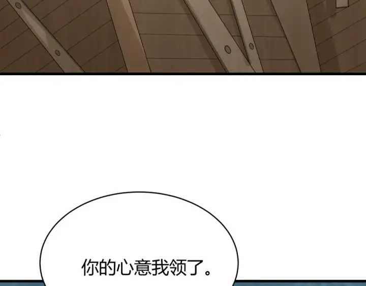漫画《全球诡异时代》第383话 云梦篇第132张图