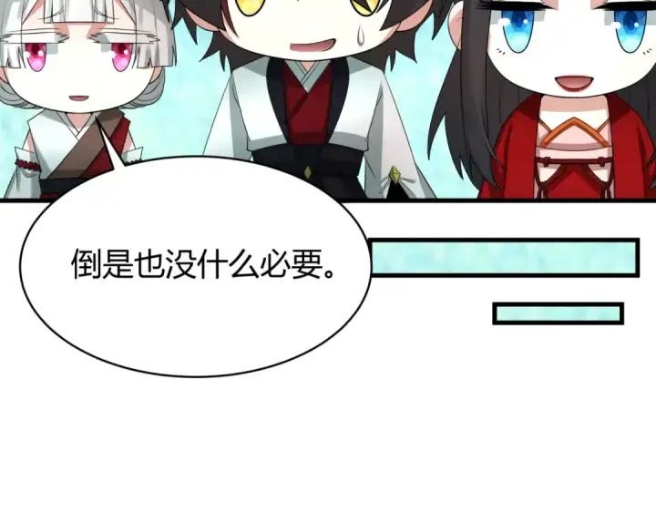 漫画《全球诡异时代》第383话 云梦篇第134张图