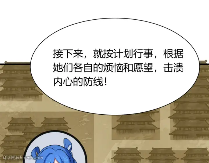 漫画《全球诡异时代》第383话 云梦篇第136张图