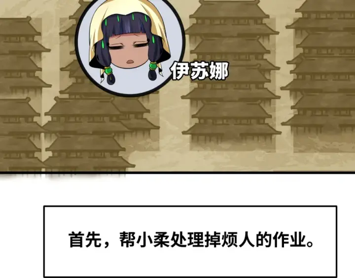 漫画《全球诡异时代》第383话 云梦篇第138张图