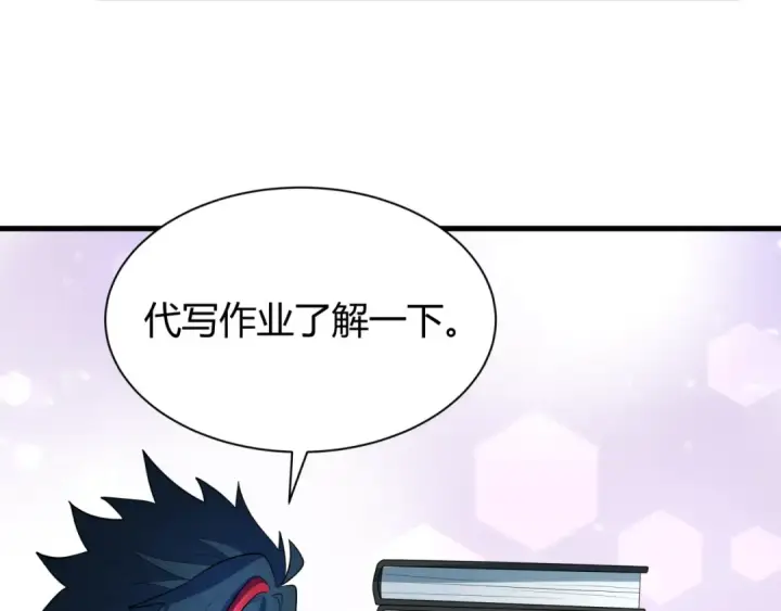 漫画《全球诡异时代》第383话 云梦篇第139张图