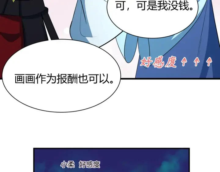 漫画《全球诡异时代》第383话 云梦篇第141张图