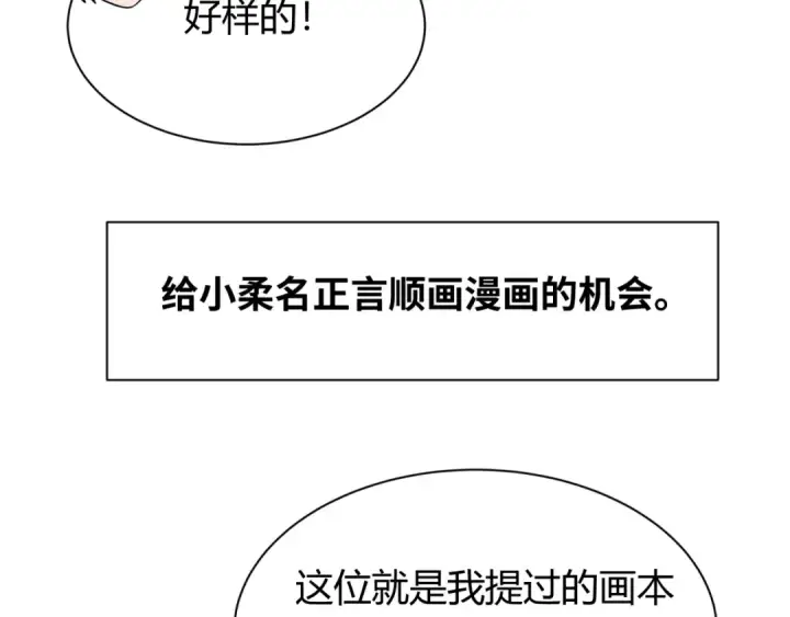 漫画《全球诡异时代》第383话 云梦篇第145张图